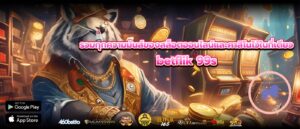 รวมทุกความมันส์ของสล็อตออนไลน์และคาสิโนไว้ในที่เดียว betflik 99s